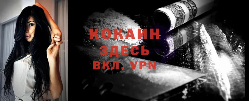 COCAIN 99%  где продают наркотики  Долинск 